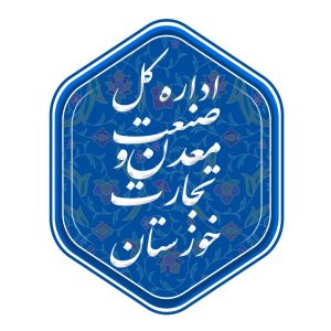 سرپرست جدید اداره بازرگانی داخلی اداره کل صمت خوزستان معرفی شد