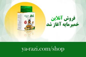 باهدف برندسازی؛فروش اینترنتی محصول خمیرمایه آغاز شد