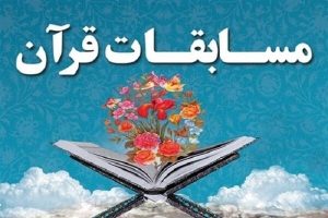 کسب رتبه اول مسابقات قرآنی جهاد کشاورزی استان خوزستان توسط نماینده تعاون روستایی