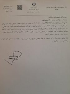 انتصاب مسئول روابط عمومی اداره کل صمت خوزستان