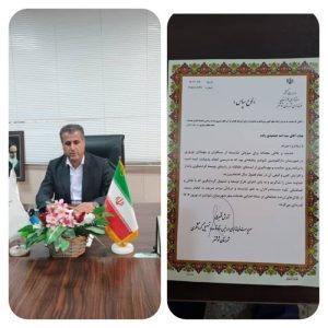 رئیس اداره تعاون روستایی شهرستان شوشتر تجلیل شد*