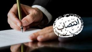 ۲ انتصاب در تعاون روستایی خوزستان