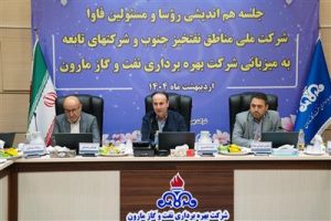 به مناسبت روز جهانی ارتباطات برگزار شد نشست هماندیشی مدیران و رؤسای فناوری اطلاعات و ارتباطات مناطق نفتخیز جنوب