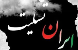 رئیس جمهور کشورمان آسمانی شد؛ شهادت ، پاداش خدمت خادم الرضا(ع)