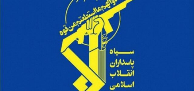 سپاه اعلام کرد؛مرکز طراحی عملیات ترور و شرارت‌های رژیم صهیونیستی (موساد) در آتش می‌سوزد