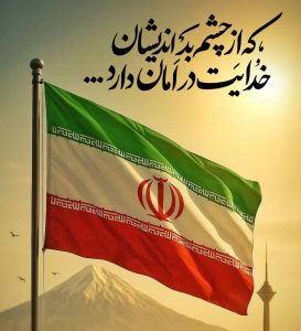 پیام تسلیت مدیرعامل فولاد اکسین خوزستان در پی حملات ددمنشانه رژیم صهیونیستی و شهادت جمعی از فرماندهان، دانشمندان و مردم بیدفاع