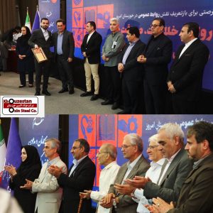 با حضور دستیار اجتماعی رئیسجمهور و استاندار خوزستان در مراسم اختتامیه جشنواره سلام خوزستان برگزار شد؛ درخشش فولاد اکسین در ویترین رسانهای استان؛رتبه دوم روابط عمومی در رقابت با ۷۵ دستگاه اجرایی