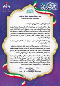 پیام تبریك مدیرعامل شركت نفت و گاز اروندان به مناسبت روز خبرنگار