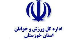 بیانیه روابط عمومی اداره کل ورزش و جوانان خوزستان پیرامون قهرمانی دختران در رقابتهای جهانی کیکبوکسینگ و موضوع عدم استقبال مدیران استان از این ورزشکاران