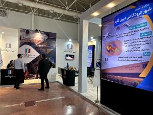 حضور سازمان منطقه آزاد اروند در ششمین نمایشگاه بین‌المللی حمل‌ونقل و لجستیک ایران