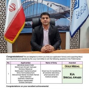 موفقیت چشمگیر کارمند مدیریت درمان تامین اجتماعی خوزستان در مسابقات جهانی نوآوری کانادا؛ کسب نشان طلا با اختراع “باکس هوشمند انتقال نمونه‌های آزمایشگاهی”