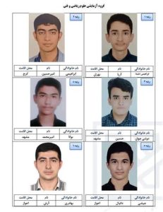 كسب رتبه برتر كنكور توسط فرزند یكی از كاركنان نفت و گاز مارون
