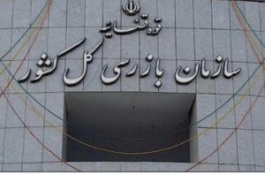ورود بازرسی کل استان خوزستان به پاکسازی پارک ملت از وجود عرضه کنندگان دخانیات