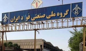 این روزها از گروه ملی خبرهای خوبی به گوش میرسد؛ تحولاتی که نویدبخش آیندهای روشن و پرامید برای صنعت فولاد ایران است