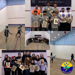 دانشگاه جندی شاپور قهرمان لیگ اسکواش آقایان و تیم پارسا کامپیوتر قهرمان لیگ بانوان خوزستان شد