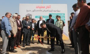 آغاز عملیات اجرایی پروژه بهسازی و تعریض مسیر معمره صنگور -منیخ در منطقه آزاد اروند