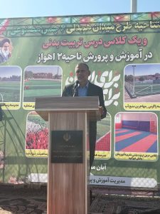 سید محسن موسویزاده در آیین افتتاح همزمان هفت پروژه ورزشی درونمدرسهای آموزش و پرورش ناحیه ۲ اهواز اظهار کرد: ناحیه ۲ آموزش و پرورش اهواز، وسیع است و باید توجه ویژهای به این ناحیه داشته باشیم/ تلاش برای دریافت نمایندگی ویژه برای بخش غیزانیه