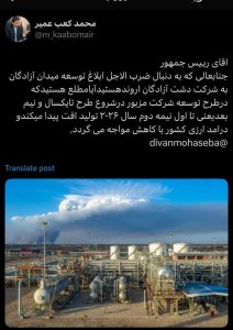 واکنش نماینده مردم شوش در مجلس به ضرب‌الاجل رئیس‌جمهور برای توسعه میدان آزادگان