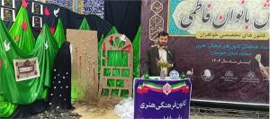 با حضور مدیرکل فرهنگ و ارشاد اسلامی خوزستان؛ همایش بانوان فاطمی در اهواز برگزار شد