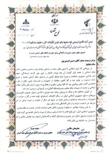 تقدیر مدیر عامل شرکت ملی نفت ایران از فرمانده پایگاه مقاومت بسیج شرکت نفت و گاز اروندان