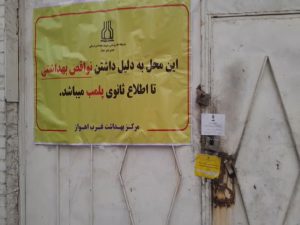 پلمپ دو واحد شیرینی‌پزی غیربهداشتی در اهواز با دستور معاون دادستان مرکز خوزستان