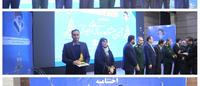 تقدیر از روابط عمومی شرکت فولاد اکسین خوزستان در جشنواره رسانه‌ای ابوذر