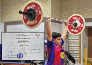 افتخار آفرینی ورزشی فرزند یكی از كاركنان نفت و گاز مارون