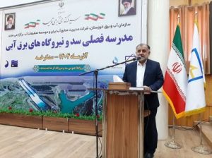 افتتاح سومین مدرسه فصلی سد و نیروگاه‌های برق‌آبی کشور در کرخه