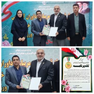 تقدیر مدیر کل ورزش و جوانان از اسماعیل اسفندیاری