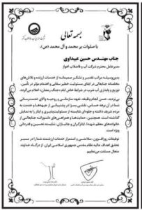 در نشست امور ایثارگران شرکت آب و فاضلاب استان خوزستان، از خدمات ارزنده حسین عبیداوی، مدیرعامل این شرکت، تقدیر به عمل آمد
