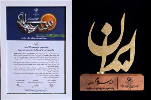 كسب عنوان برتر روابط عمومی شركت نفت و گاز اروندان در جشنواره سلام خوزستان