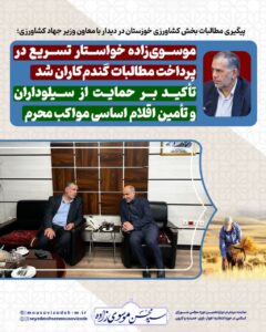 موسوی‌زاده: تسریع در پرداخت مطالبات کشاورزان گندم‌کار یکی از اولویت‌های جدی استان است