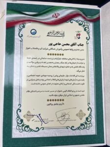 تقدیر از عملکرد روابط عمومی شرکت آب و فاضلاب اهواز در حوزه ترویج فرهنگ ایثار و مقاومت