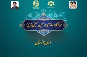 راه‌اندازی قرارگاه رسانه‌ای اربعین در خوزستان؛ آغاز روایت عظمت از مرزها