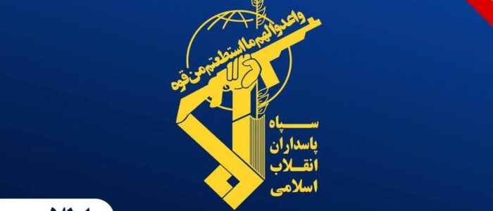 سپاه : تجاوز دشمن تروریست در جزیره لارک را با تنبیه متجاوز پاسخ می دهیم