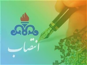 رئیس حسابرسی داخلی شركت نفت و گاز اروندان منصوب شد