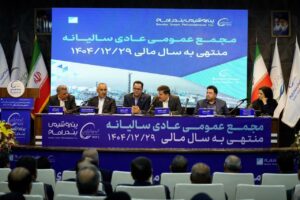 مجمع عمومی پتروشیمی بندر امام با دستاوردهای چشمگیر برگزار شد