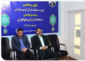 آغاز بزرگترین رویداد قرآنی خوزستان به صورت مجازی