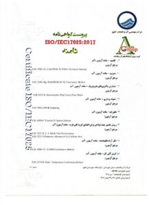 آزمایشگاه مرکزی آب اهواز موفق به اخذ و تمدید گواهینامه تأیید صلاحیت ISO/IEC 17025:2017 شد