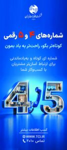 پوستر