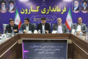 سید محسن موسوی زاده در نشست هم‌اندیشی مسئولان با نخبگان و فعالین اجتماعی و سیاسی شهرستان کارون:    کارون از زمان استقلال تاکنون از توسعه زیرساختی متناسب محروم مانده است