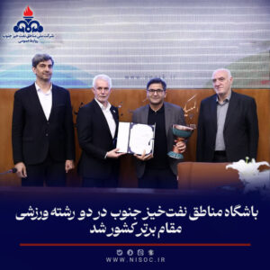 باشگاه مناطق نفت‌خیز جنوب، برتر كشور در دو رشته ورزشی شد